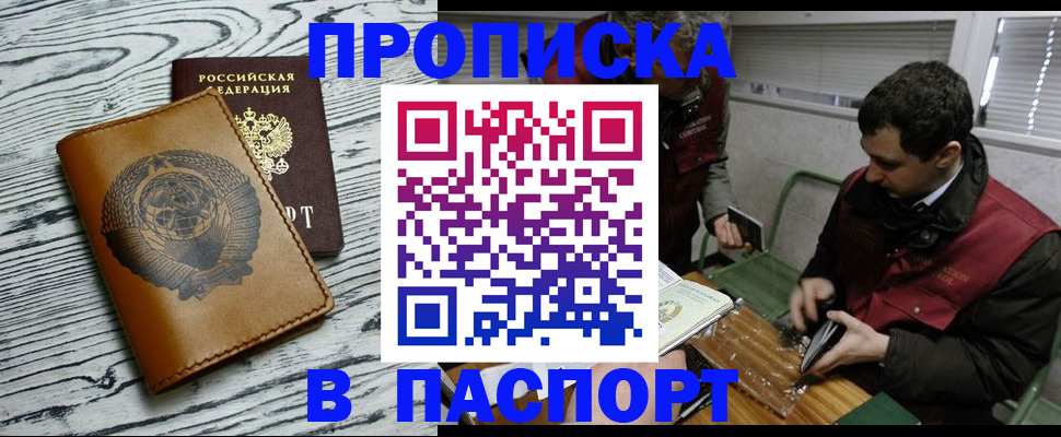 временная регистрация адрес в Усть-Лабинске