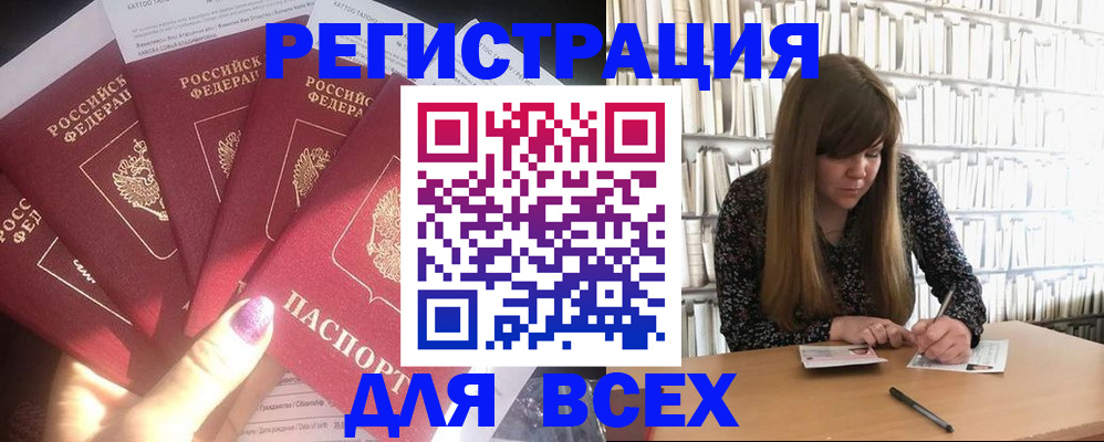 временная регистрация законно в Усть-Лабинске