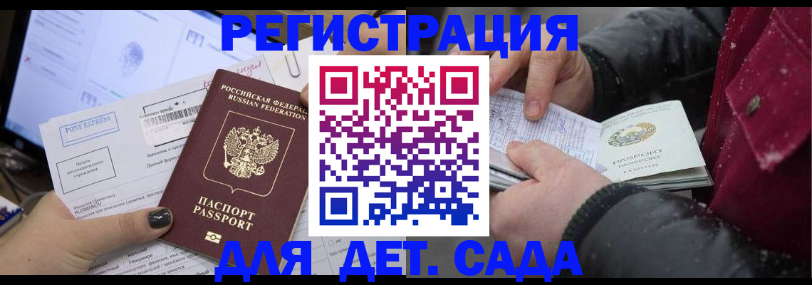 временная регистрация купить в Усть-Лабинске