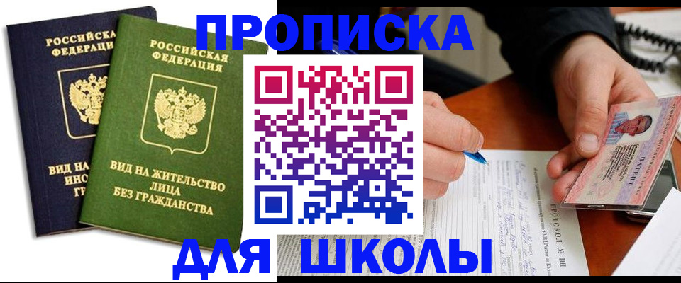 временная регистрация надежно в Усть-Лабинске