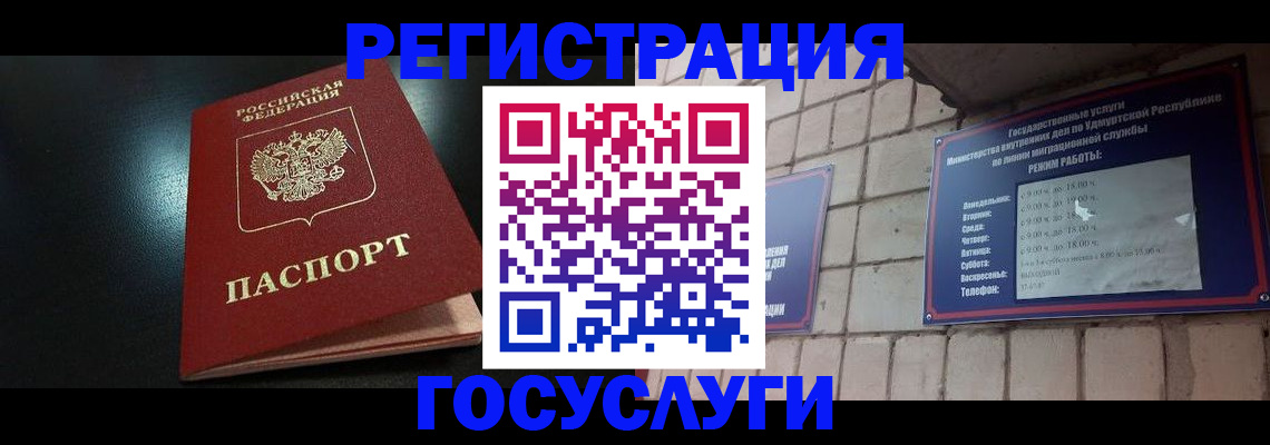 прописка в Усть-Лабинске