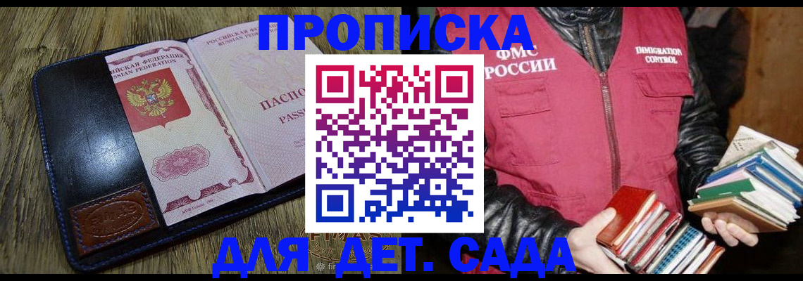 прописка для кредита в Усть-Лабинске